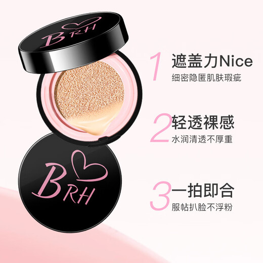 Fanzhen light and translucent concealer air cushion bb cream two-in-one moisturizing concealer not easy to remove makeup powder foundation ivory white (new)