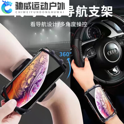 ZKHE special driving wrist phone holder wrist strap strap fixed equipment hanging wrist bag sports arm
