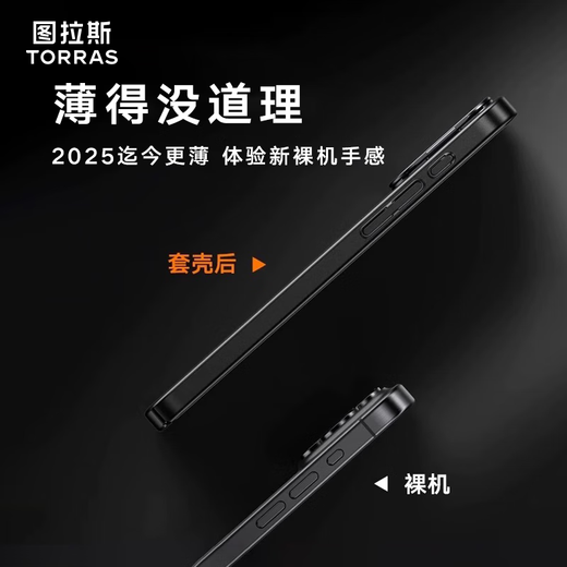 图拉斯【自营爆款丨极致轻薄】D1支点壳适用苹果16promax手机壳iphone16promax磁吸散热超轻超薄支架防摔