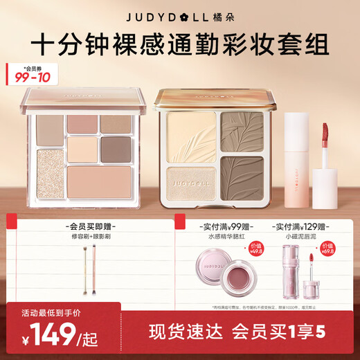 Orange makeup, lipstick, high-gloss contouring palette, eye shadow palette, lip mud, lip glaze cosmetics, a complete set of New Year gifts, recommended by Huangpi, gentle and sweet smoked rose makeup 5 pieces