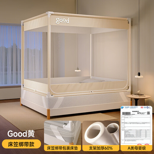 OTHER anti-fall crib mosquito net bed sheet one-piece full cover 2025 new home bedroom full bottom all-inclusive C good yellow bed sheet all-inclusive anti-fall bed making worry-free 1cm*1cm 1 point 2 meters bed width about 120 long about 193 do not choose the thickness of the mattress