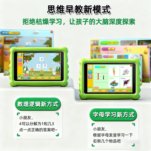 Aixuebao children's learning machine eye protection and anti-fall version 1-12 years old preschool kindergarten young connecting thinking machine smart tablet early education machine primary school 2026 children New Year gift reading machine upgraded version 64G thinking early education Montessori + primary school