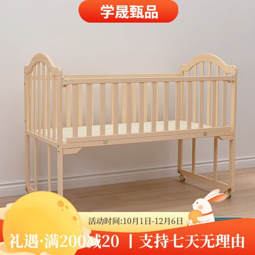 BANGLEDI BANGLEDI baby bed multifunctional crib spliced solid wood unpainted crib + brown mat with mosquito net single layer large bed 102*60cm 0-3 years old