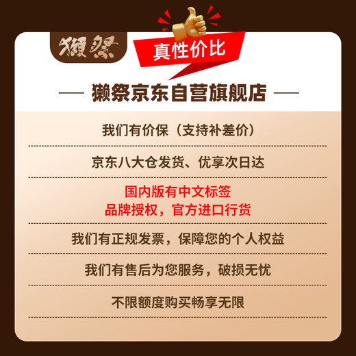 獭祭Dassai 未来纯米大吟酿清酒720ml 日本原瓶进口 礼盒装 送礼