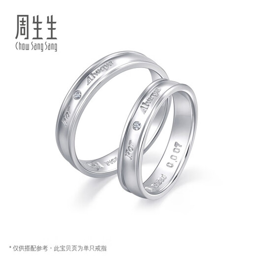 Chow Sang Sang Pt950 Platinum V&A Museum Diamond Ring Platinum Couple Ring 50719R Pricing 10 Circles