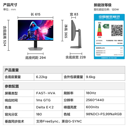 FFALCON雷鸟全新Q6 27英寸2K180Hz QD-MiniLED电竞高刷显示器 双音响 旋转升降 HDR600 护眼办公电脑显示屏