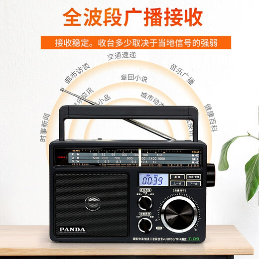 Panda (panda) T-09 old traditional large desktop full-band (USB SD TF card) elderly plug-in card audio semiconductor dry battery AC and DC radio