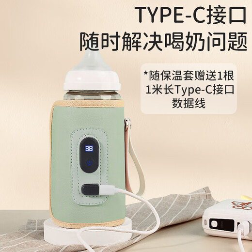 Bo's milk bottle insulation cover universal portable usb powered constant temperature digital display night milk warmer plug-in model