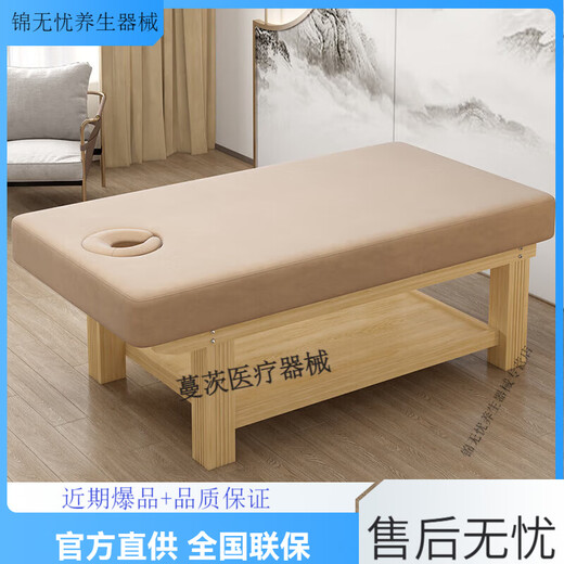 Universal widened solid wood beauty bed massage bed Chinese medicine massage physiotherapy bed beauty salon special bed with arm holes to watch mobile phone khaki velvet 190*80 + log bed legs 13 cm
