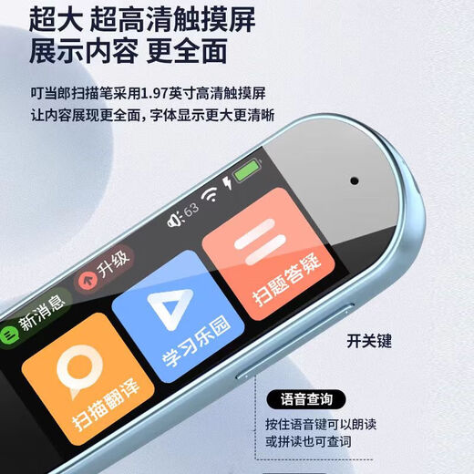 2025升级智能wifi点读笔通用英语点读笔扫读笔多功能学生扫描翻译词典笔 蓝色点读笔HL-003pls