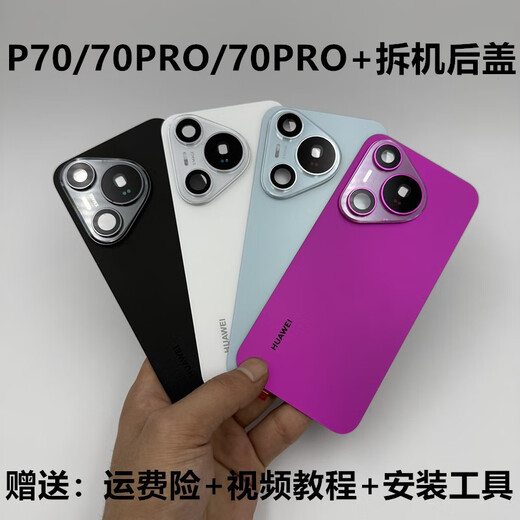 A Suitable for Huawei Pura70pro+ original glass back cover P70Ultra original mobile phone battery case pure back screen Pura70pro snowy white