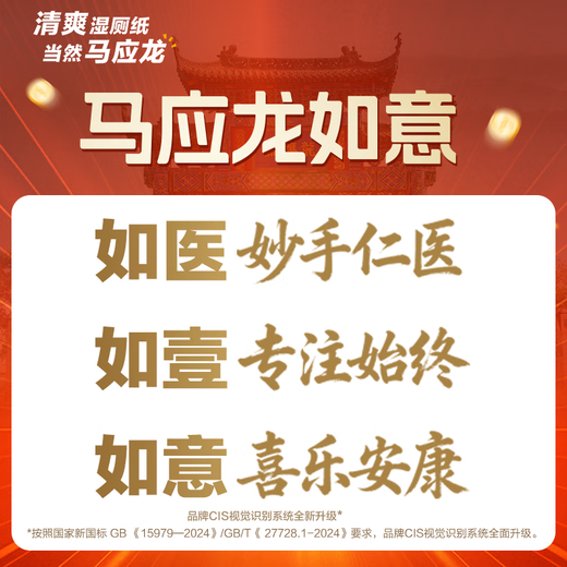 马应龙湿厕纸84片家庭私处痔可用杀菌（672片）可搭配卷纸卫生纸使用 84片*3包 （252片）