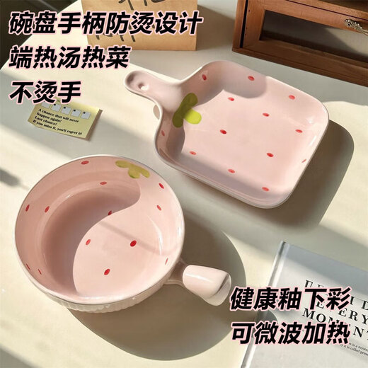 Cream powder strawberry ceramic bowl and spoon for household high-looking rice bowl girl's heart dessert bowl underglaze color tableware set 1 piece light pink strawberry handle plate