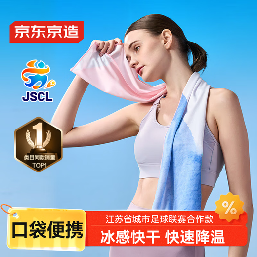 Made in Tokyo, cold-feeling sports towel, quick-drying, fitness, cooling and cooling towel, running sweat-absorbent towel, travel equipment, pink blue