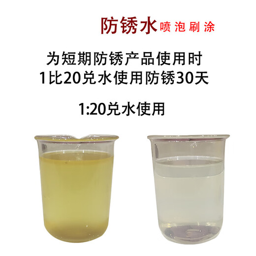 MPPMCK anti-rust oil metal anti-rust oil industrial dehydration anti-rust oil film thin layer steel maintenance iron smear brush spray 200L thin layer