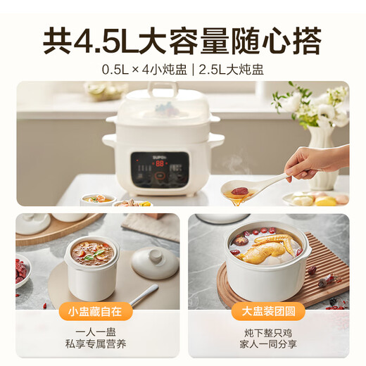 Supor electric stew pot, water-proof stew pot, household soup pot, bird's nest stew pot, 4.5L stew pot, steaming and stew all-in-one multi-function pot, five galls in one pot, white porcelain 2.5L with steamer