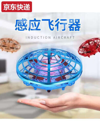 Pickup Cat UFO gesture sensor aircraft intelligent suspended flying saucer remote control aircraft four-axis drone boy children's toy UFO sensor aircraft red official standard