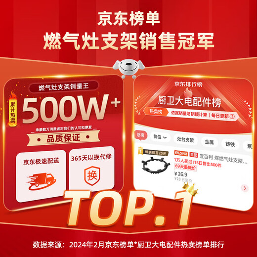 Yibaili gas stove bracket embedded anti-slip rack gas stove heightening shelf round bottom pointed bottom wok small milk pot flat bottom suitable for boss Vantage kitchen 180MM universal C001