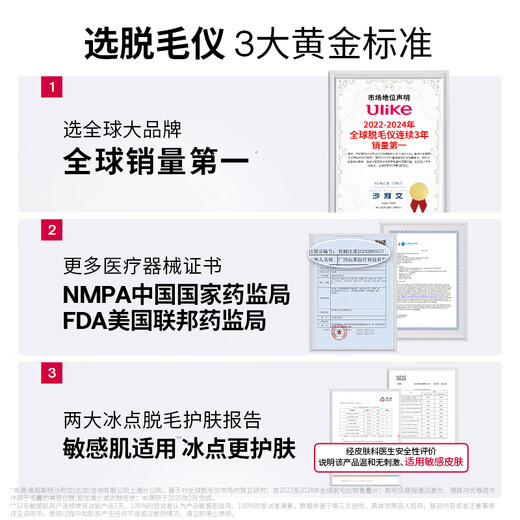 Ulike government subsidy Air4 sapphire freezing point hair removal device to remove mustache razor shaver beauty device birthday gift for girlfriend