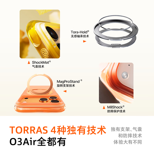 Turas pivot shell O3Air best-selling list | 4-meter air bag anti-fall suitable for Apple 17promax mobile phone case iphone16pro magnetic stand 15 transparent frosted fireworks orange best-selling model iPhone17ProMax