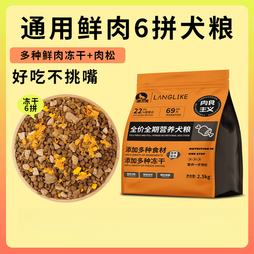 Wolfrick carnivore dog food pet food freeze-dried multi-pack puppy adult dog Teddy Golden Retriever full price universal dog food classic 6-pack dog food (nutritional balance) 2.5kg 5Jin Jin equals 0.5kg formal trial