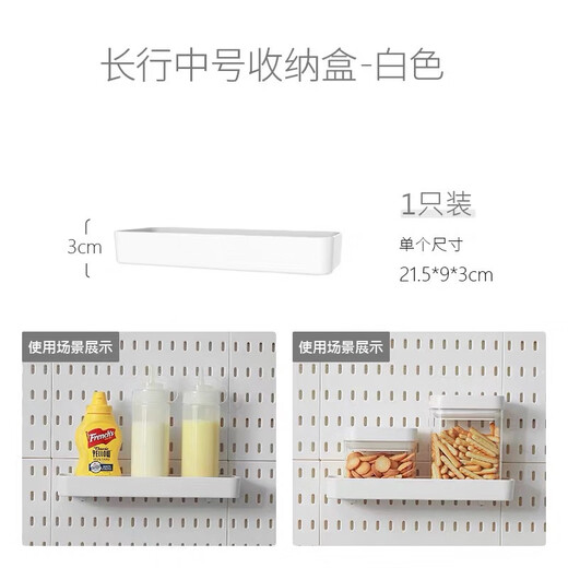 免打孔洞洞板墙面组合DIY宜安家洞洞板配件平替厨房置物架小钉板 厨房套装12154
