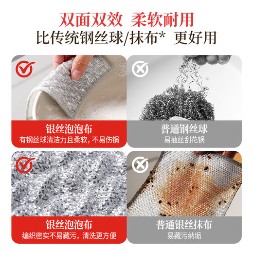 Good wife dishwashing cloth 16*12cm*3 pieces double layer thickening easy to clean scouring pad rag silver cotton gauze pot brush artifact