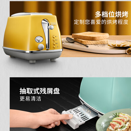 Delonghi toaster, household multi-function toaster, heats 2 slices of toast, multi-level baking, wide grill design, stainless steel CTOC2003 Italian retro series, Positano yellow (CTOC2003.Y)