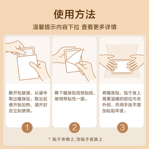 Made in Tokyo, enhanced version of the body-warming patch, 100 pieces, waist-warming patch, joint heating patch, heating for 12 hours