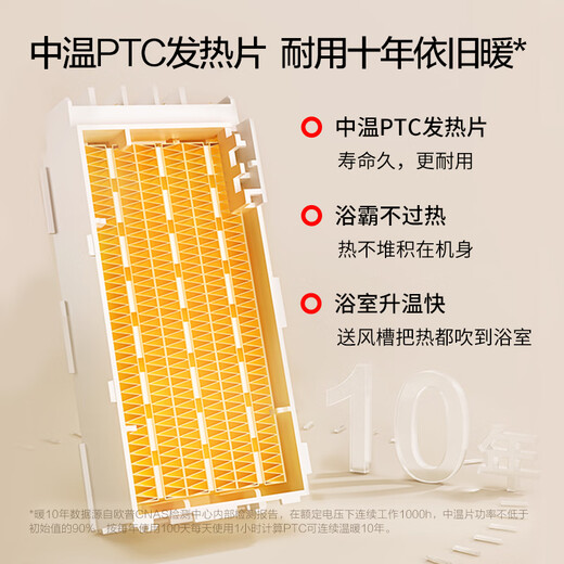 Opple Lighting (OPPLE) DC variable frequency constant temperature air heater bath heater heating lamp lighting and exhaust integrated toilet bathroom heater integrated type A graphene strong thermal conductivity | negative ion sterilization