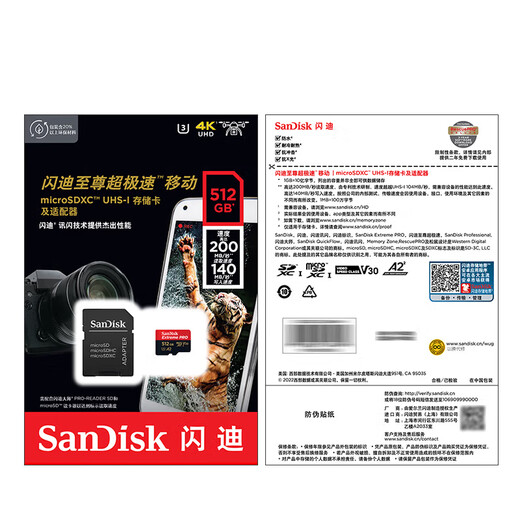 SanDisk 512GB TF (MicroSD) memory card A2 4K V30 U3 C10 ultra-fast mobile memory card reading speed 200MB/s writing speed 140MB/s