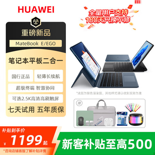 Huawei exhibition machine matebook E GO notebook tablet 2-in-1 computer thin and portable business 2K touch screen genuine new model on sale EGO 16G+512G wifi version tablet notebook 2-in-1 National Bank genuine standard + 699 gift package