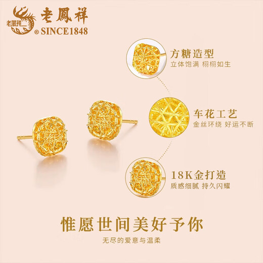 Lao Fengxiang 18K hard K sugar cube earrings for women, fashionable and versatile ear stick earrings, Valentine's Day birthday gift for girlfriend and wife 18K hard K sugar cube earrings, about 0.45g