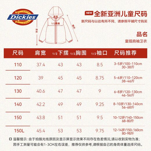 Dickies children's clothing children's spring and autumn jacket 2025 new boys' outdoor windproof and waterproof clothes girls' jackets