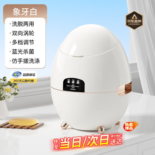 Xiaomi Guoba Underwear Washing Machine Mini Fully Automatic Washing Underwear Washing Socks Washing and Taking Off All-in-one Special Silent Convenient Installation-free Home Edition Eggshell Cabin White Bionic Hand Wash + Blue