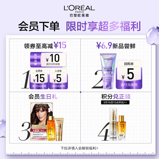 L'Oreal men's refreshing styling spray hairspray 200ml three-hole spray long-lasting styling refreshing styling spray for men