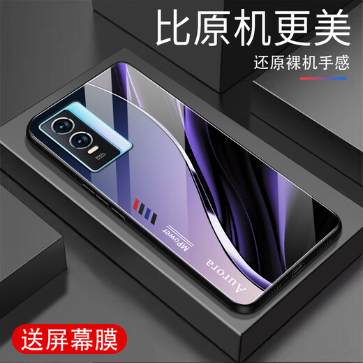 QIANGYI convient à Vivoy76s Mobile Phone Case New Glass Full-Full Inclute Creative Glass Mobile Phone Case New Silicone Soft Edge Celebrity Fashion Creative Gradient Case de protection Aurora - Deep / Blue [+ Film] J12401 VIVOY76S