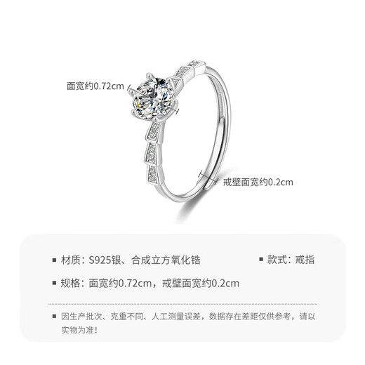 Mengjinyuan S925 silver inlaid zircon ring six-claw flashing live ring ring as a birthday gift for girlfriend, weighing about 1.80g live ring