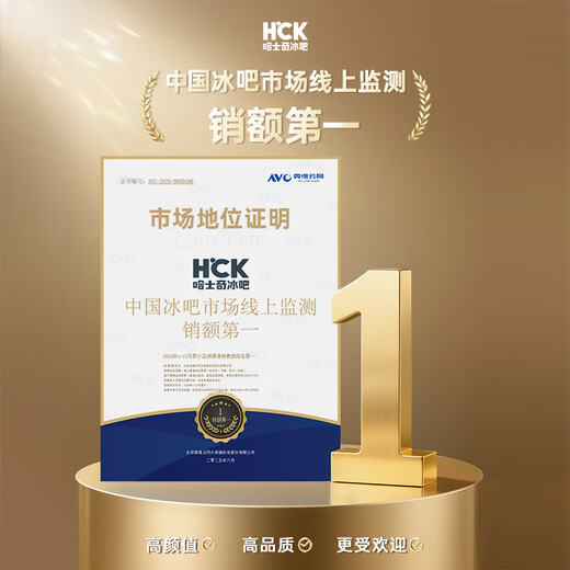 HCK Husky National Subsidy 212L Refrigerator Freezer Embedded Ice Bar Retro Wine Storage Cabinet First-Class Rental Household Fully Refrigerated Upright Freezer SC-208RI Air-cooled Frost-free Milk Tea Color 212L