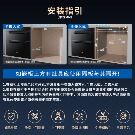 Midea Nuanyang disinfection cabinet two-star household built-in kitchen tableware cupboards bowls and chopsticks teacup tea set UV baby bottle 110L three-layer large capacity two-star 110L 110HQ2pro