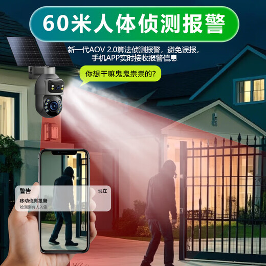 EAKUN太阳能AOV监控10倍变焦摄像头室外高清360度无死角全彩夜视无需连wifi终身免流量手机远程户外家用