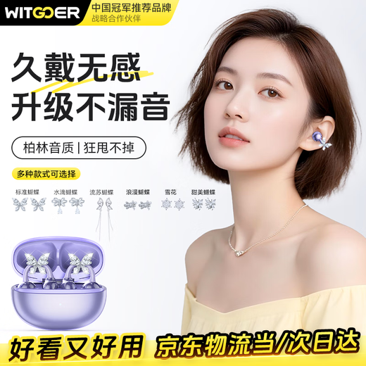 WITGOER gives away star ring earrings Bluetooth headset ear clip type wireless open type non-in-ear women's special non-bone conduction sports running 2025 new ultra long battery life ultra