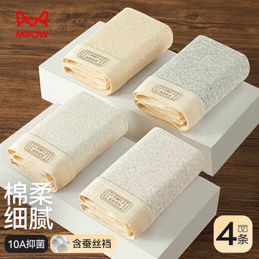猫人25年新品【精梳棉10A抑菌】男士内裤男纯棉平角裤桑蚕丝内档4条