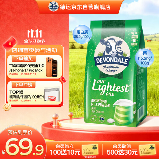 Devondale Skimmed Adult Milk Powder 1kg Bag Skimmed Milk Powder Student and Children's Milk Powder High Calcium Australian Original Imported Breakfast