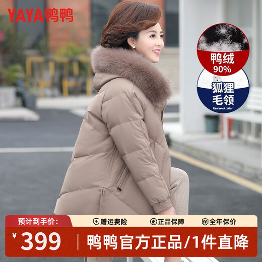 Yaya (YAYA) mother's winter down jacket women's mid-length 40 and 50-year-old middle-aged new coat foreign-style middle-aged and elderly women's clothing khaki 2XL