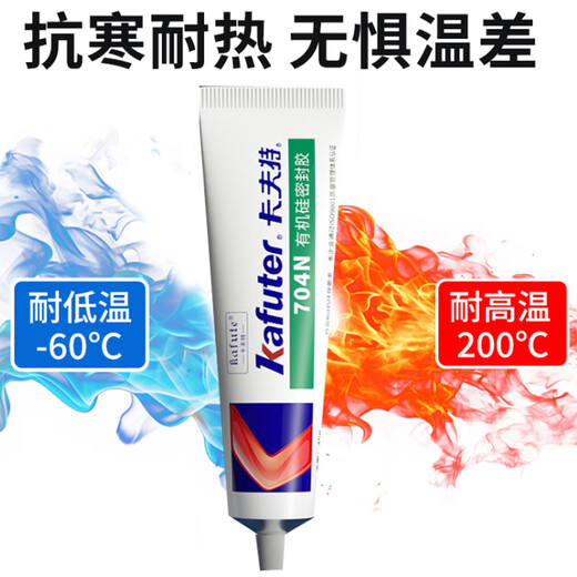 Kraft (kafuter) silicone sealant K-704N electronic sealant RTV silicone rubber industrial white glue high temperature resistant silicone waterproof glue insulation white non-flowing 50g/piece