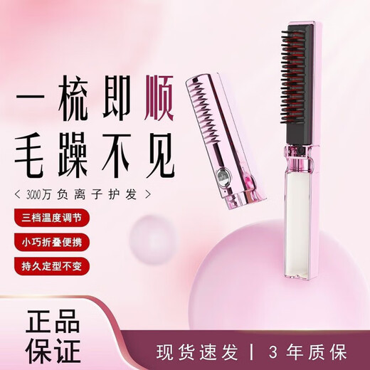 Xiaomi Guoba Trendy Life Appliances New Wireless Folding Hair Straightening Comb Intelligent Temperature Control Negative Ion Hair Care Curling Artifact Student Dormitory Straightening and Curling Dual-Purpose Inner Buckle High Top of the Head Does Not Harm Hair Girly Pink Long Battery Life-Smart Power Off-Professional