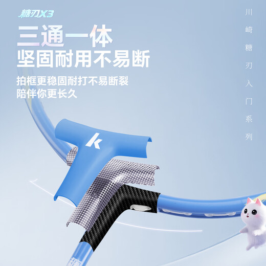 Kawasaki (KAWASAKI) nouvelle raquette de badminton lame de sucre X3 lame équilibrée en composite de carbone pour les étudiants masculins et féminins pour commencer l'école raquette super légère incontournable