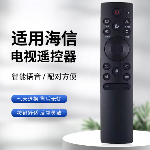 Suitable for Hisense TV voice remote control CRF3C711001 55A7F 65A7F 75A7F 85A7F CR F3A71