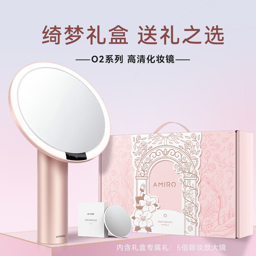 AMIRO makeup mirror with light LED smart high-definition sun mirror O2 Dream Garden Gift Box Mist Powder